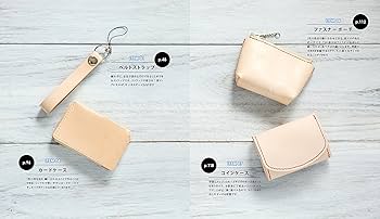 はじめての革小物 | SEIWA |本 | 通販 | Amazon