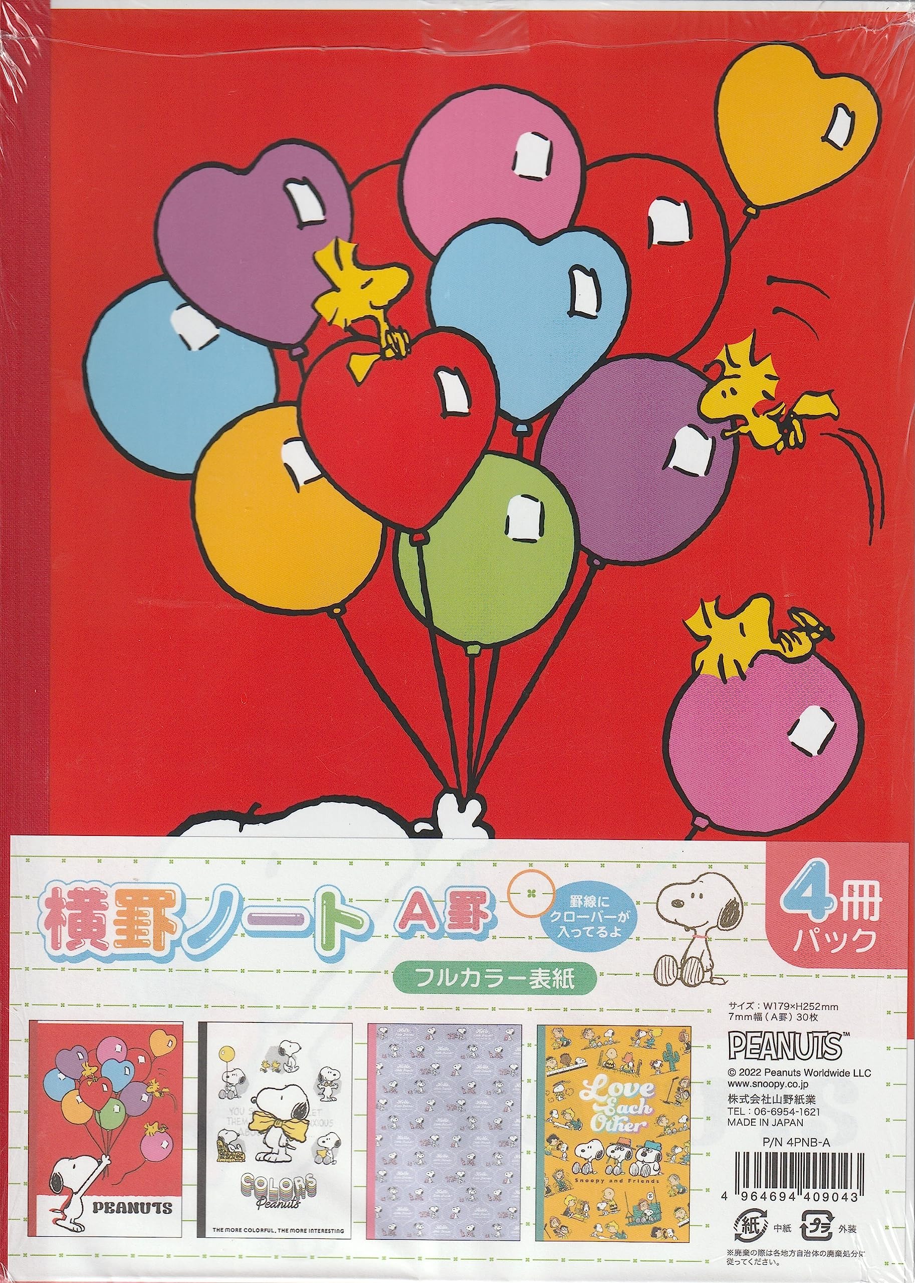 Amazon.co.jp: 山野紙業 PEANUTS ノート 横罫 4冊パック スヌーピー P