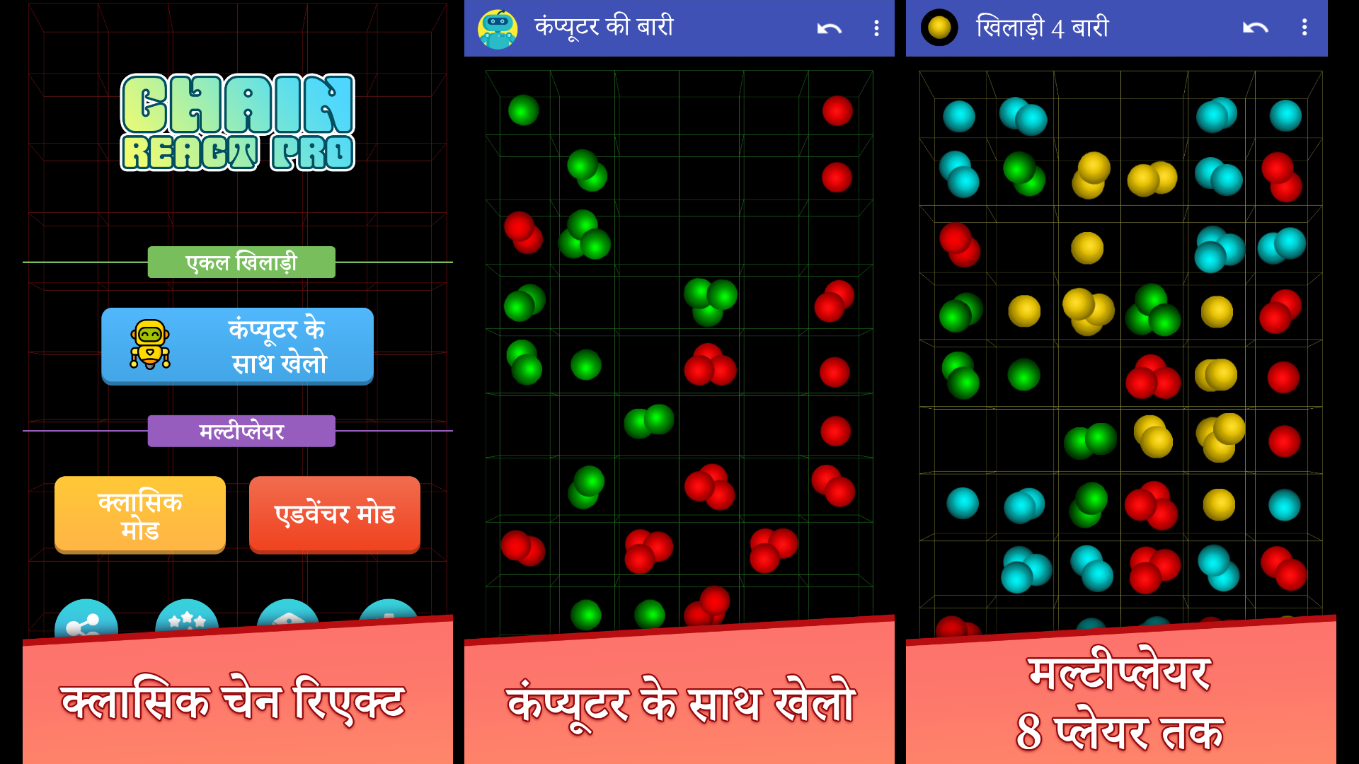 Chain React Pro - Chain Reaction - App on Amazon Appstore