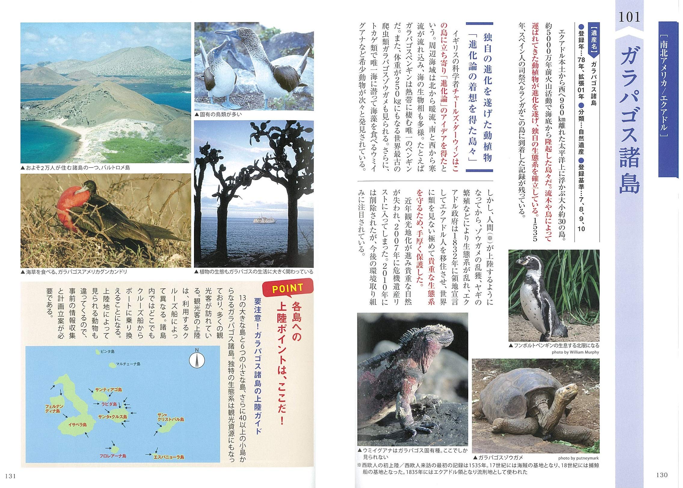 ビジュアル版 世界遺産 必ず知っておきたい150選 わかる 本 カルチャーランド 本 通販 Amazon