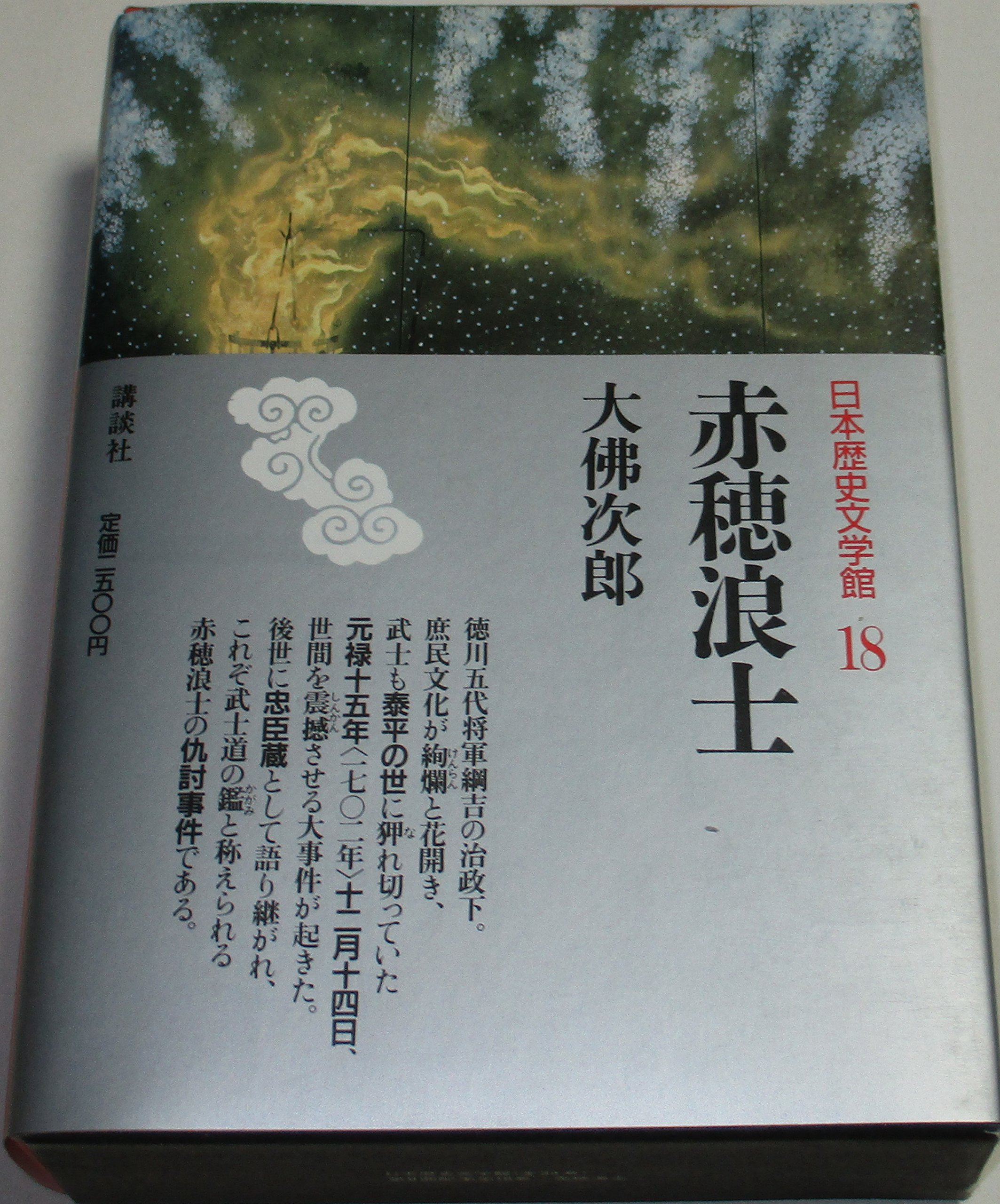 Amazon.co.jp: Jirō Osaragi: 本、バイオグラフィー、最新アップデート
