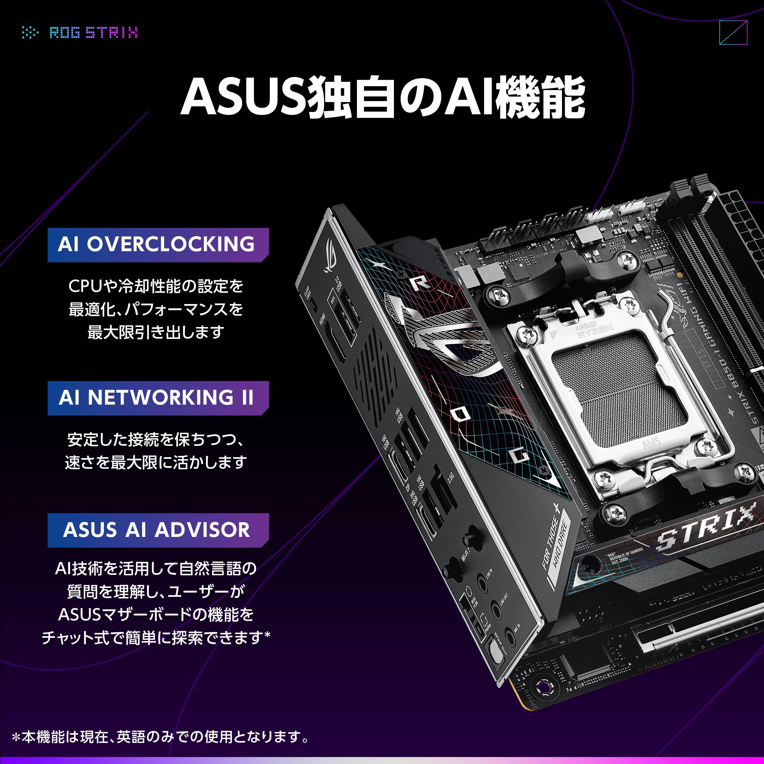 ASUS AMD AM5 AMD B850 Mini-ITX マザーボード Amazon | ASUS AMD AM5 AMD B850 Mini-ITX マザーボード Ryzen