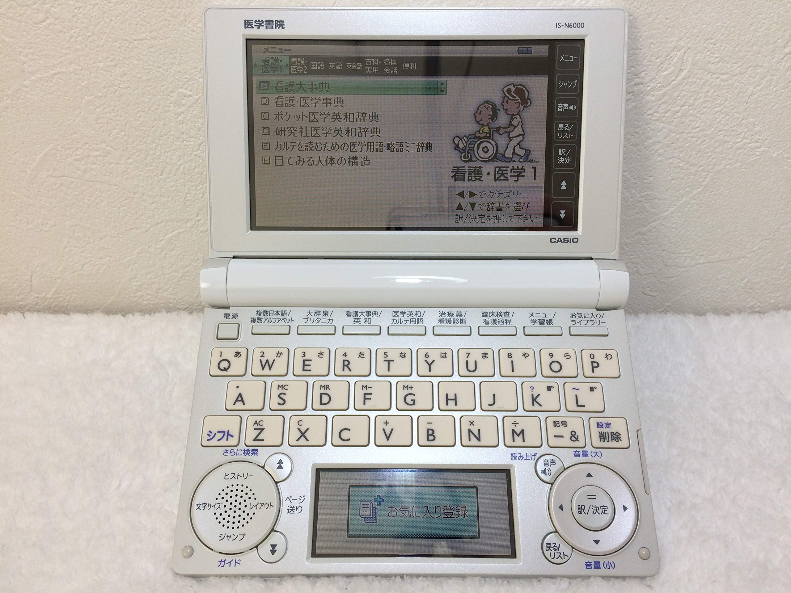 医学書院 IS-N16000 医学書院電子辞書16 看護医学電子辞書 16（ISー 