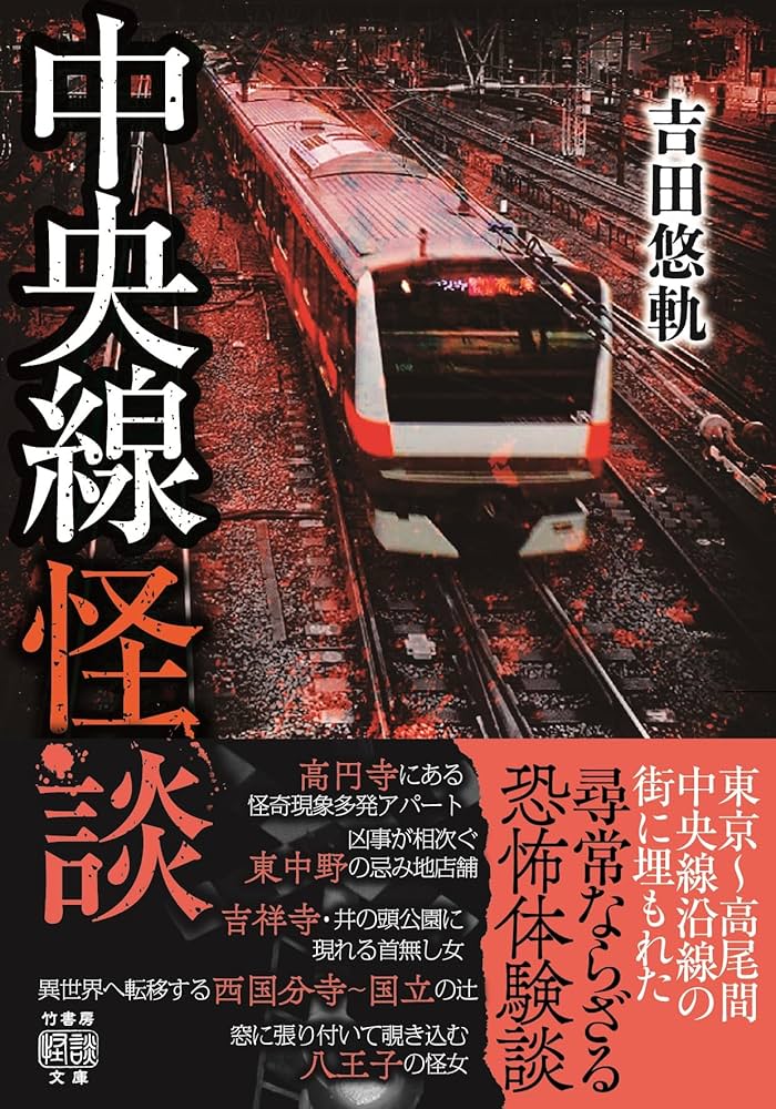 貸本 闇の中の目 広丘純 怪奇 怪談 ホラー 貸本 闇の中の目 広丘純 怪奇 怪談 ホラー