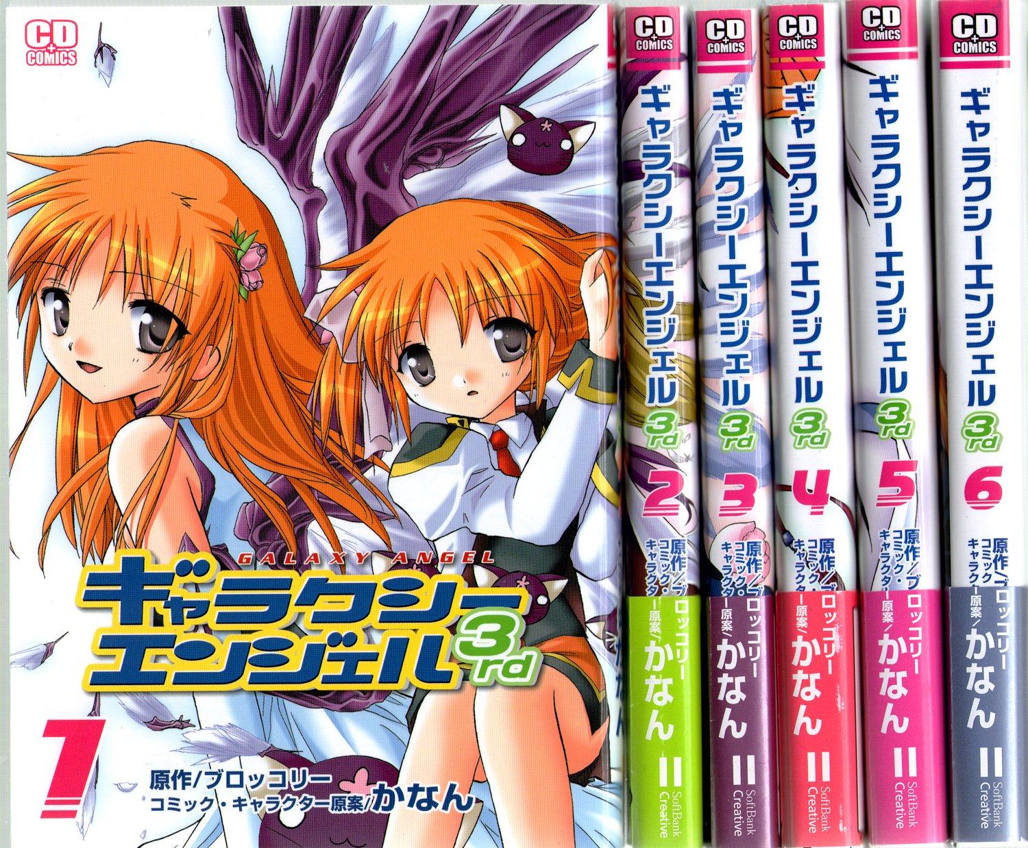 ギャラクシーエンジェル3rd 全6巻完結セット(コミデジコミックス