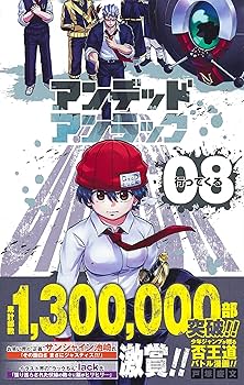 激レア DVD アンデッドアンラック 全8巻セット 全話収録 激レア DVD アンデッドアンラック 全8巻セット 全話収録 - メルカリ