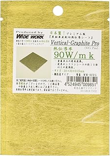 ワイドワーク 黒鉛垂直配向熱伝導シートVertical-GraphitePro 熱伝導率90W/m・K高性能熱伝導シート30×30×0.25mm WW-90VG