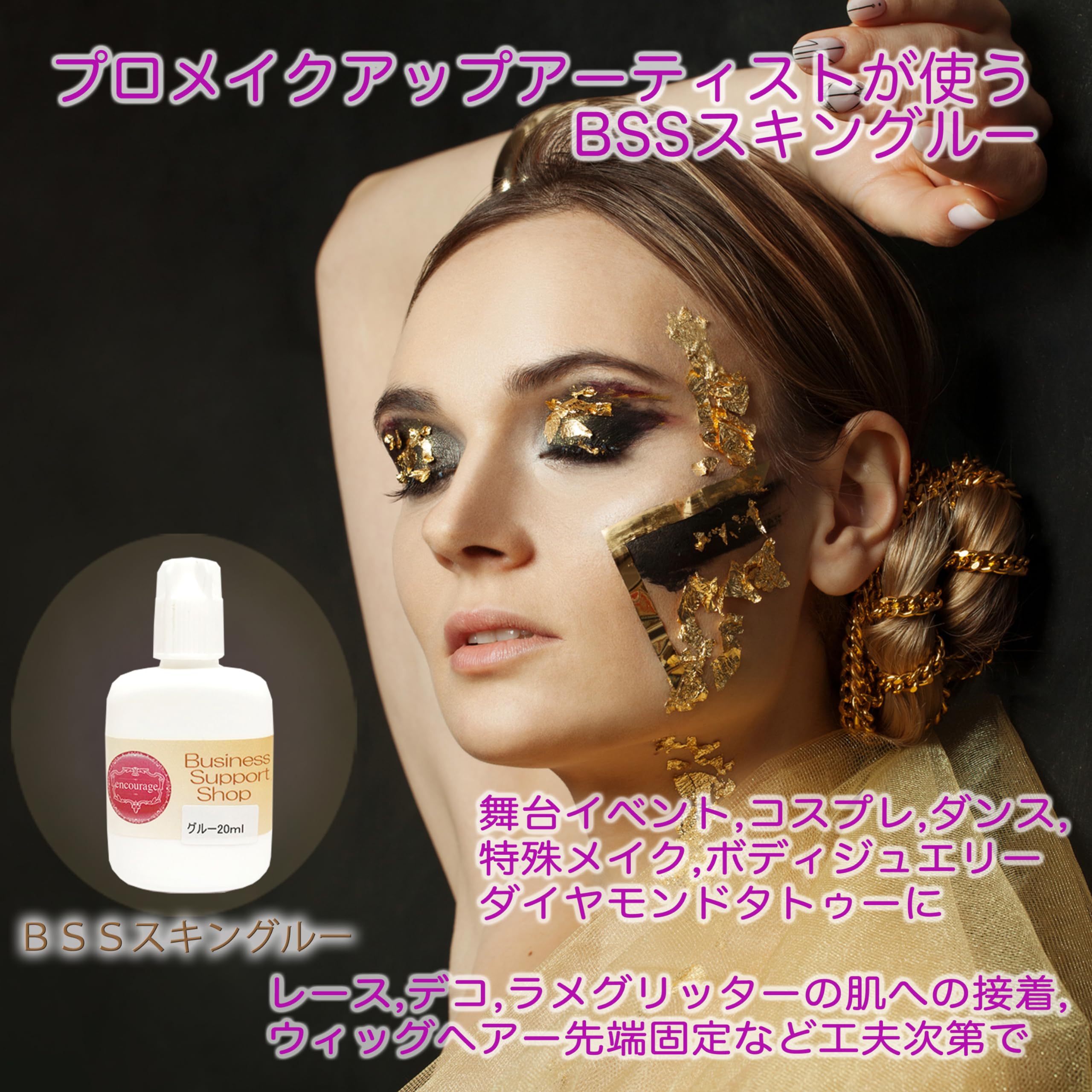 Amazon | [BSS]スキングルー フェイスグルー ウィッグ固定 ボディー