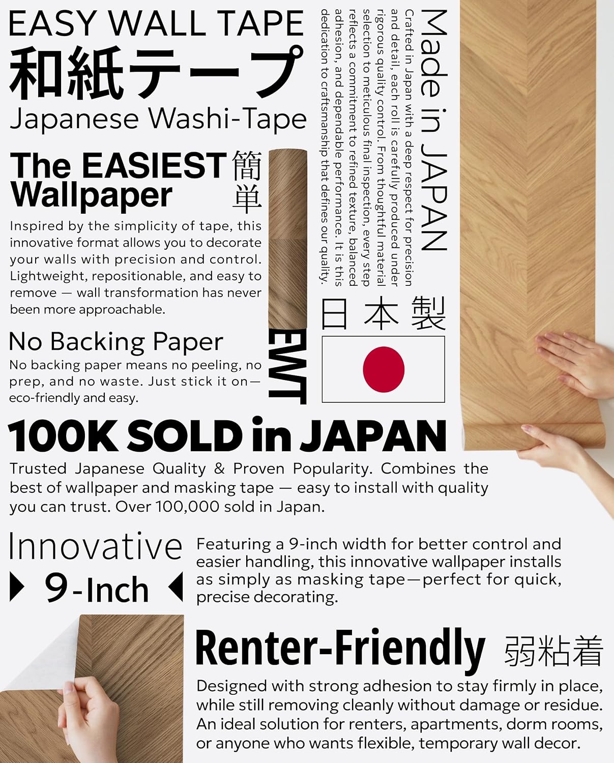 壁紙屋本舗 Herringbone Wood Peel and Stick Wallpaper, Removable Contact Paper for Walls, Cabinets & Furniture, Renter Friendly Repositionable, Brown 9in x 19.7ft, Made in Japan, EASYWALLTAPE EST24