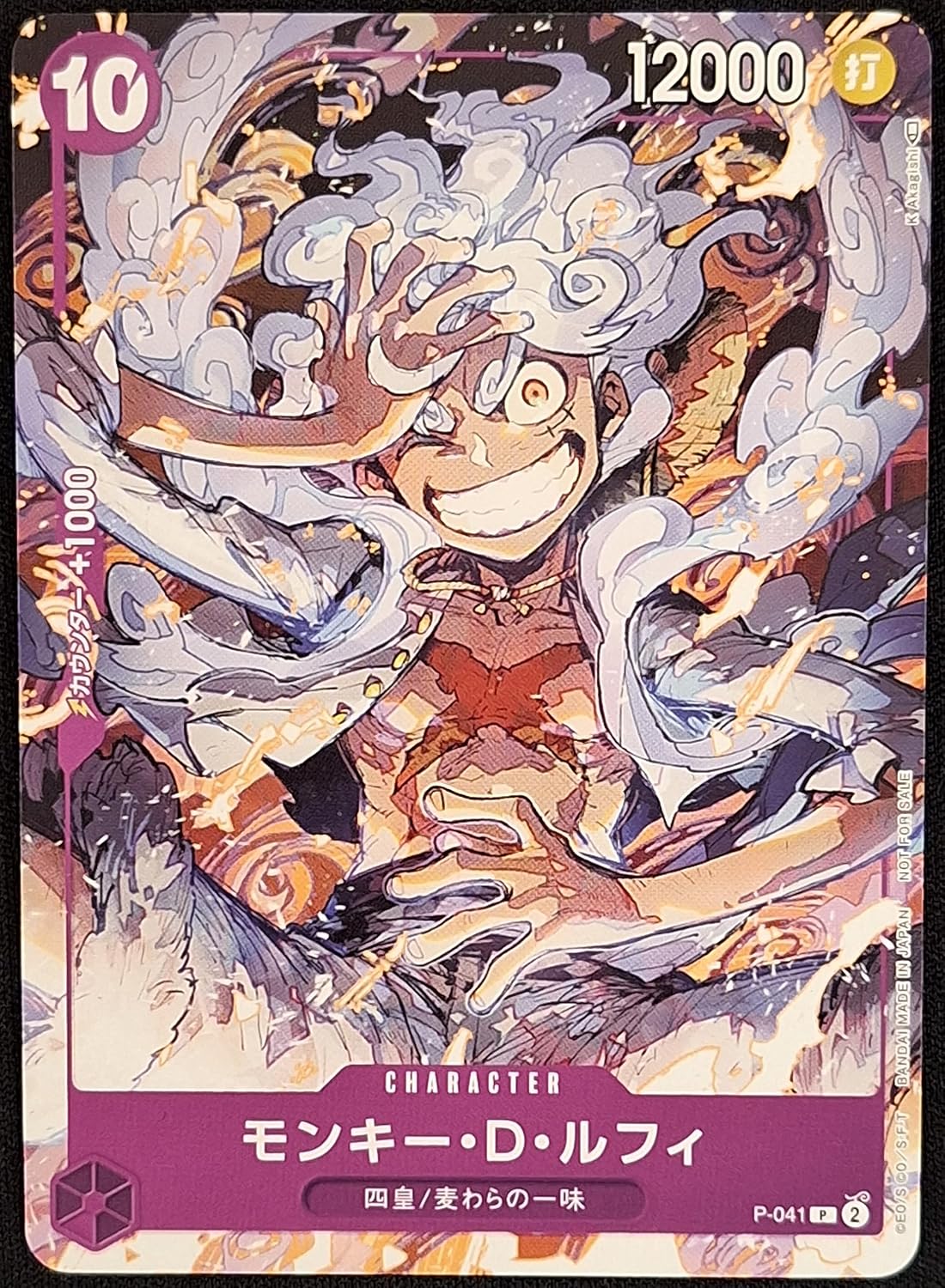 one piece card game p-041 Monkey D. Luffy Promo (JP) – Emotion Exhibition Strike Artist One Piece Card Game 1st