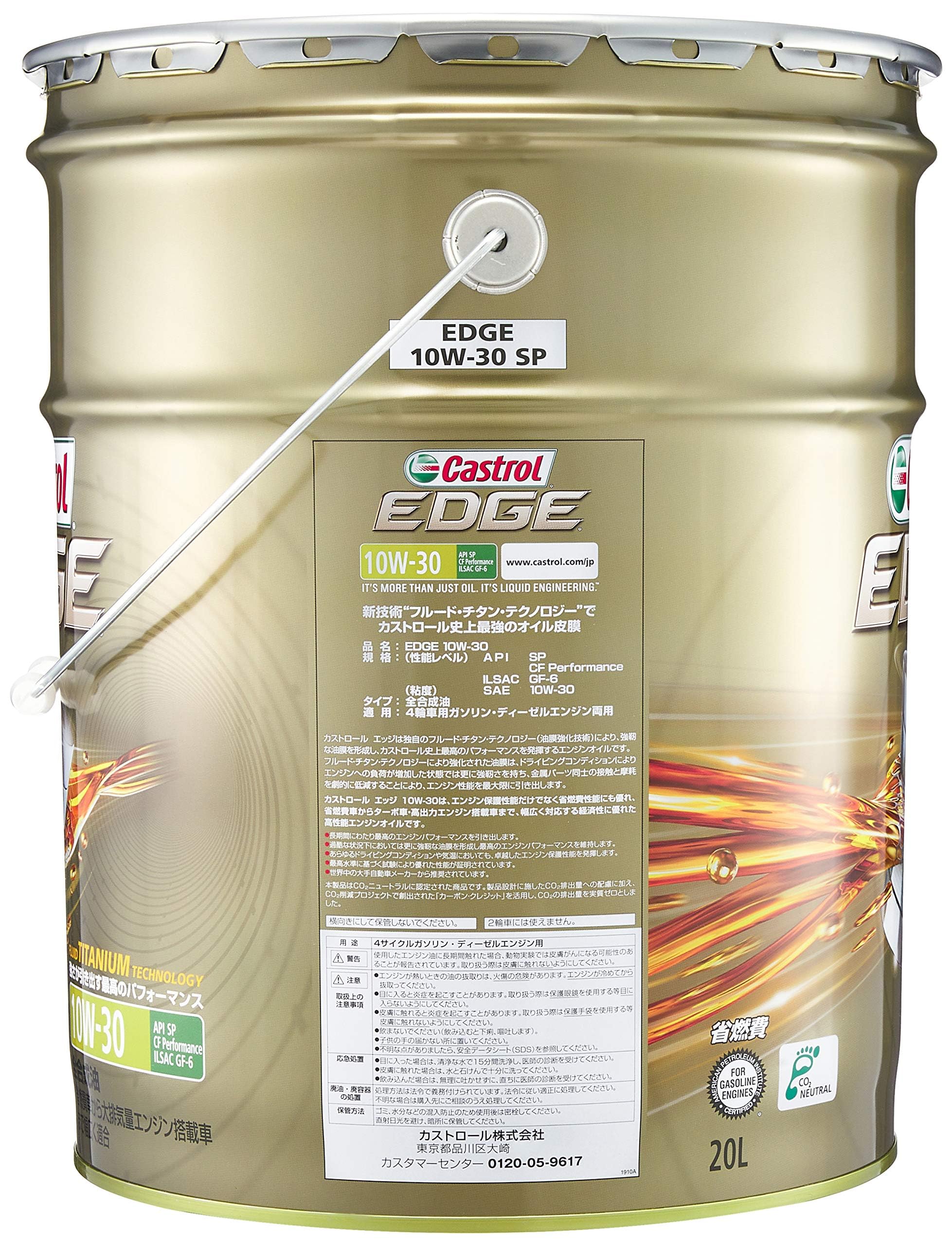 Amazon | Castrol(カストロール) エンジンオイル 10W-30 EDGE API SQ