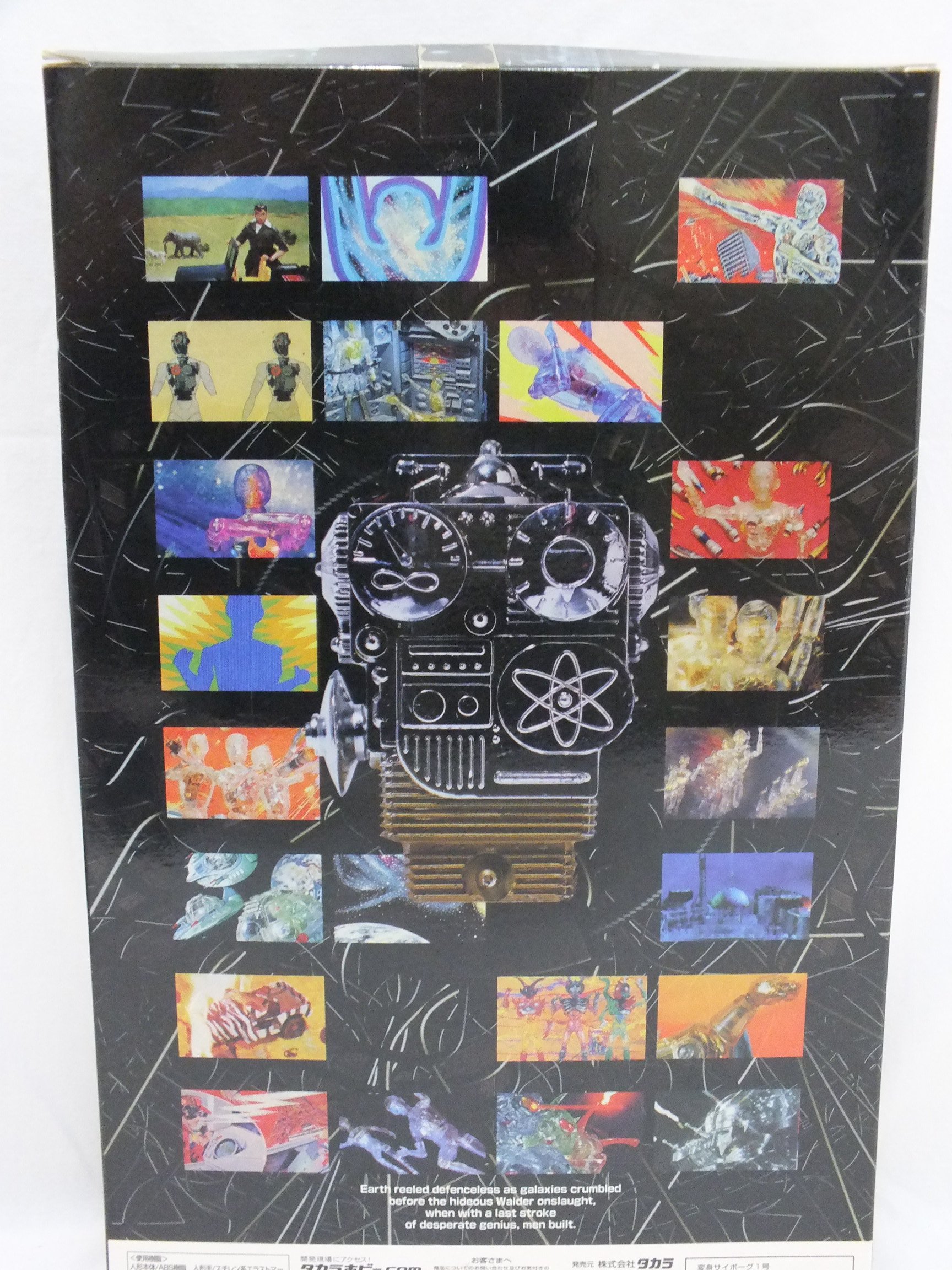 タカラ 変身サイボーグ1号／マジンガーZ タカラ 変身サイボーグ1号 マジンガーZ Amazon.co.jp: 変身サイボーグ