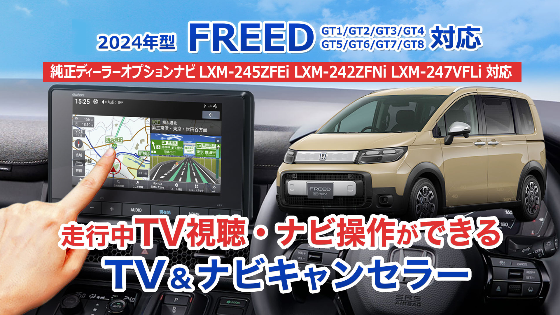 Amazon | FREED フリード 新型 2024 GT系 ディーラーオプションナビ 