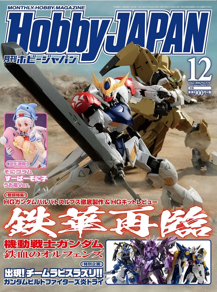 マーガレット2016年12号 Amazon.co.jp: マーガレット (12号) : 本