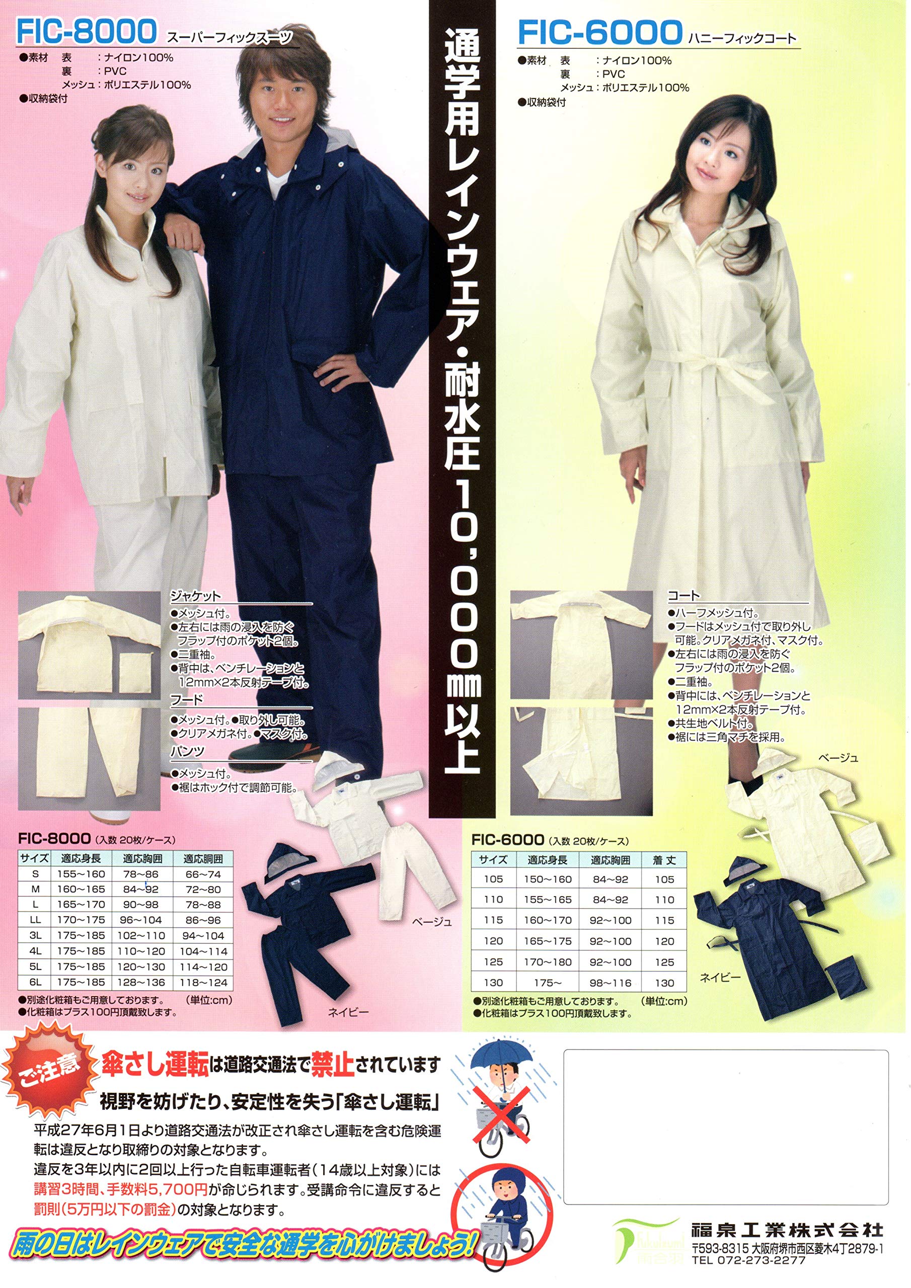 FOXEY！レインコート！ベージュ！40！ FOXEY！レインコート！ベージュ！40！ FOXEY NEW YORK