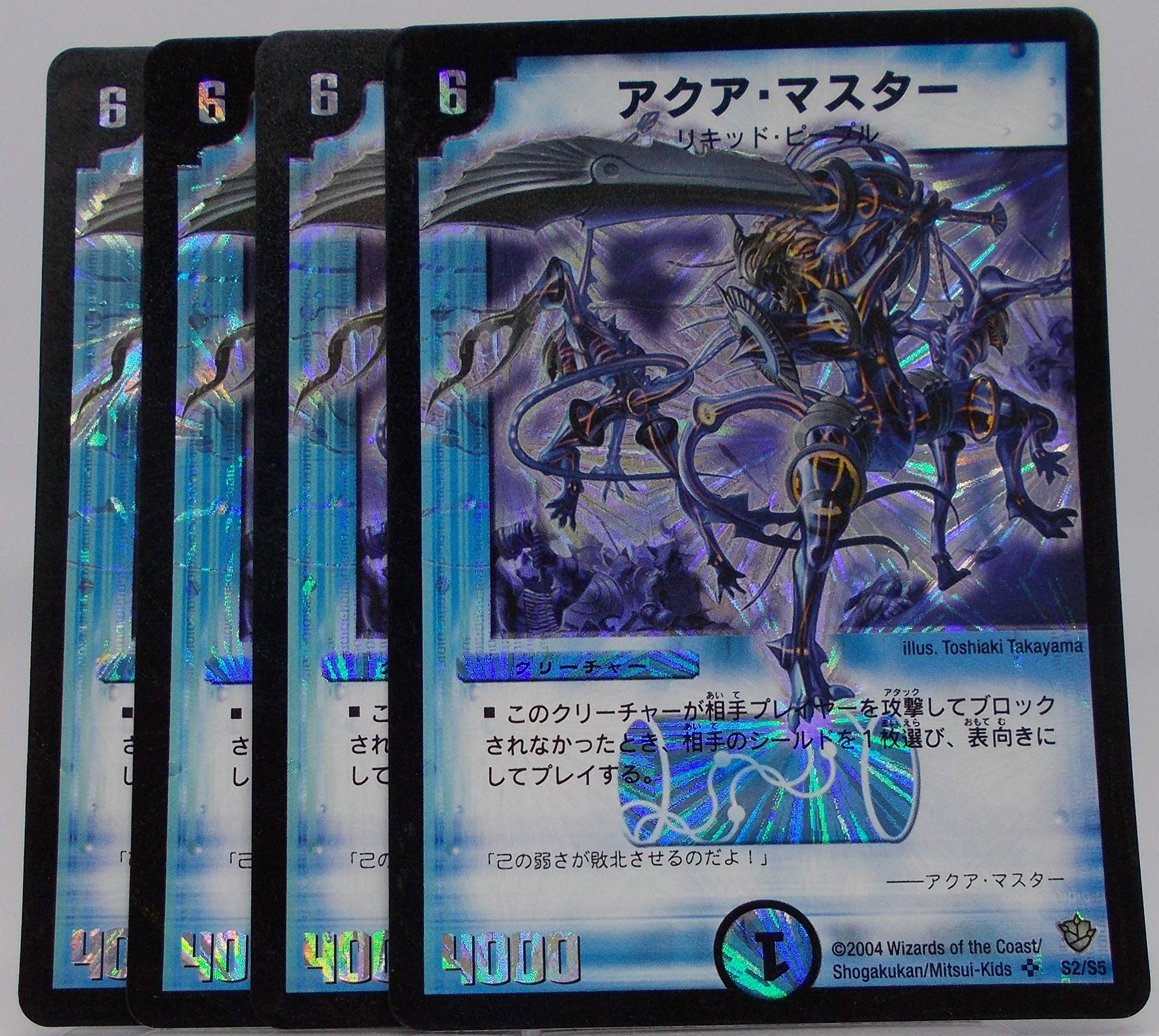 デュエルマスターズ V5000 カード 4枚セット Amazon.co.jp: 【4枚セット】デュエル・マスターズ 23RP2OR2 邪