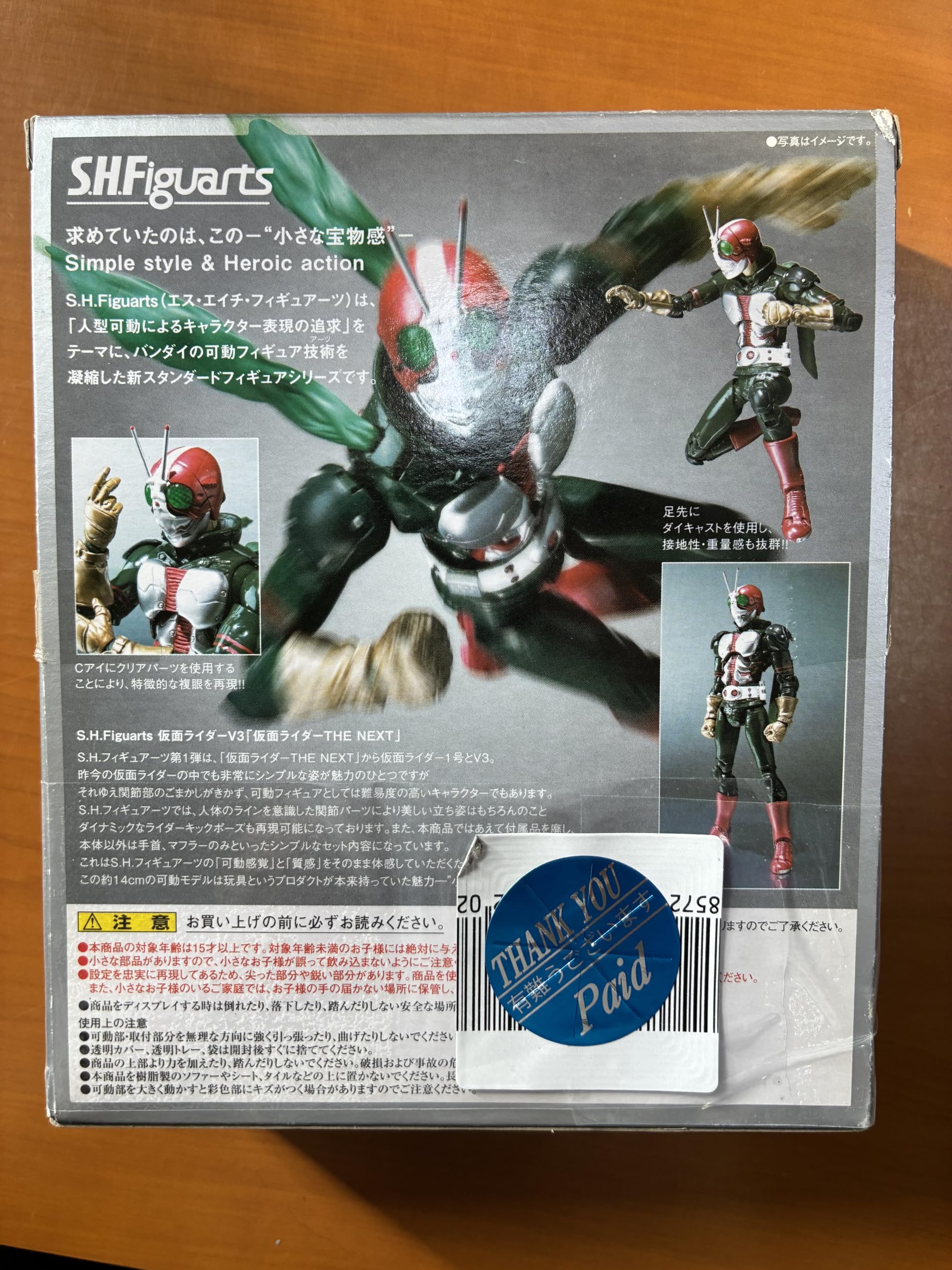 Amazon | TAMASHII NATIONS S.H.フィギュアーツ 仮面ライダーV3 (仮面