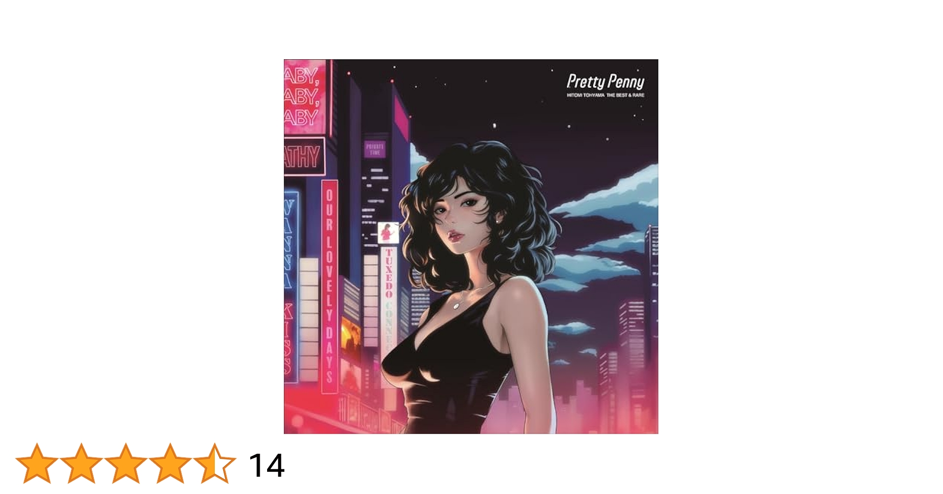 Amazon.co.jp: Pretty Penny Hitomi Tohyama The Best & Rare