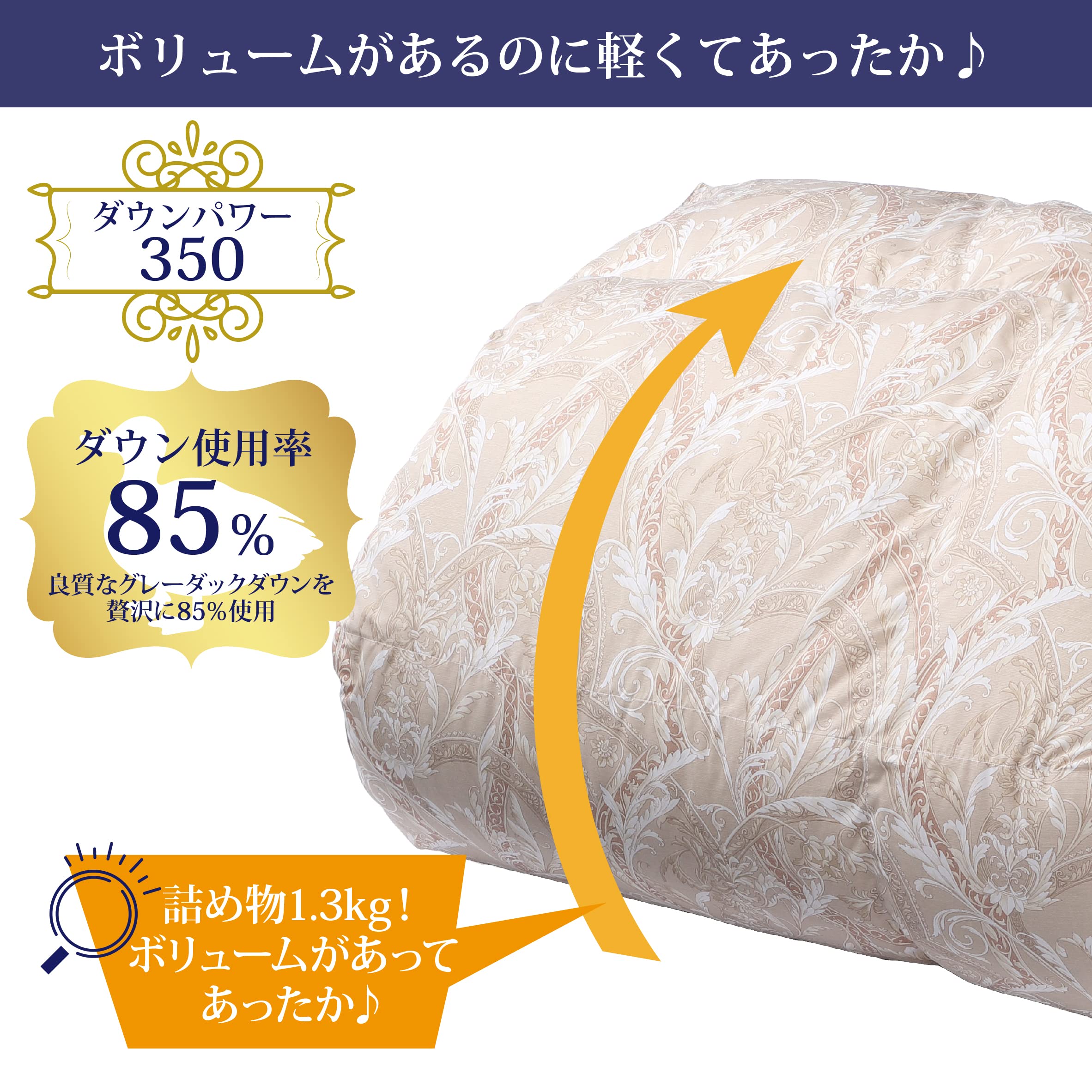 西川羽毛布団ダウン85%1.2kgシングルベージュ Amazon｜nishikawa 【 西川 】 羽毛掛け布団 シングル ダック