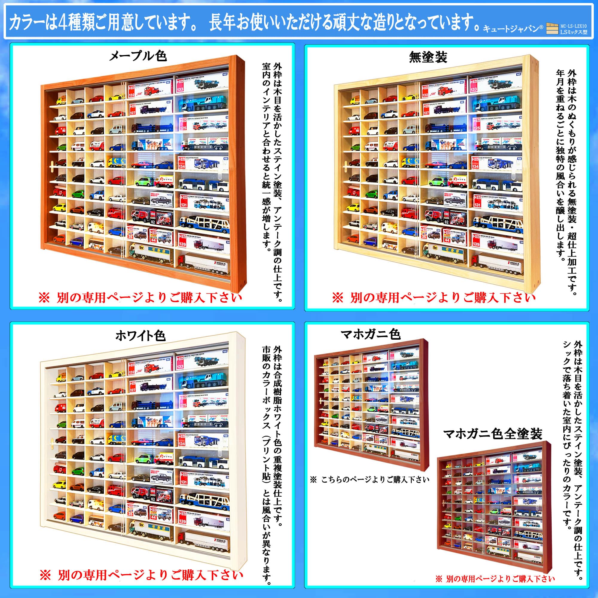 Amazon | キュートジャパン アクリルスライド障子 トミカケース 40台