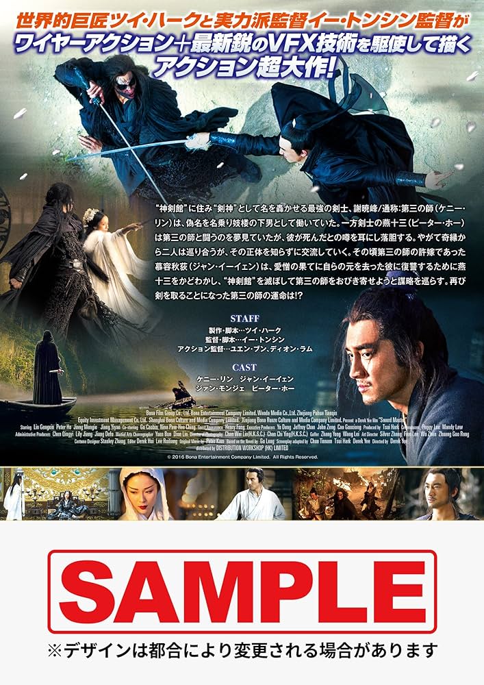 Amazon.co.jp: 修羅の剣士 [DVD] : ケニー・リン, ジャン