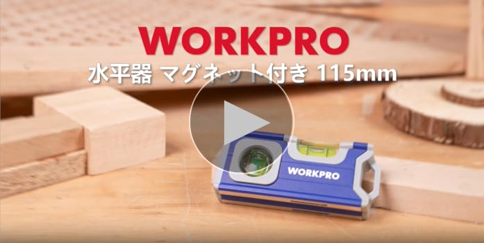 Amazon.co.jp: WORKPRO 水平器 マグネット 水準器 ミニ水平器