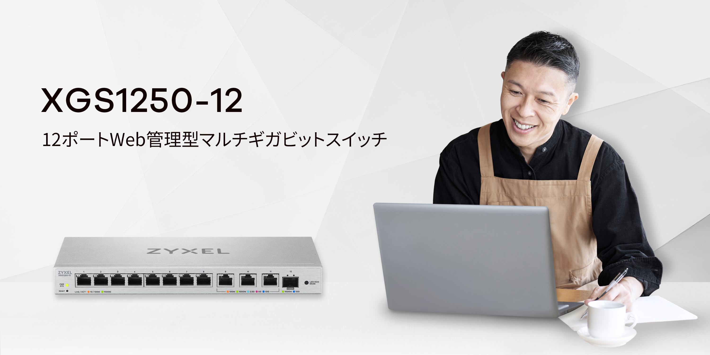 Amazon.co.jp: ZYXEL 12ポートギガビット スイッチングハブ