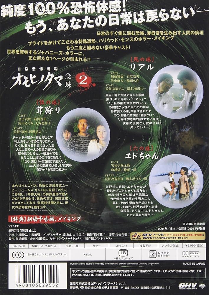 日常劇場 オモヒノタマ 念珠 第二巻 [DVD] wwzq1cm Amazon.com: 日常劇場 オモヒノタマ 念珠 第二巻 [DVD] : Movies