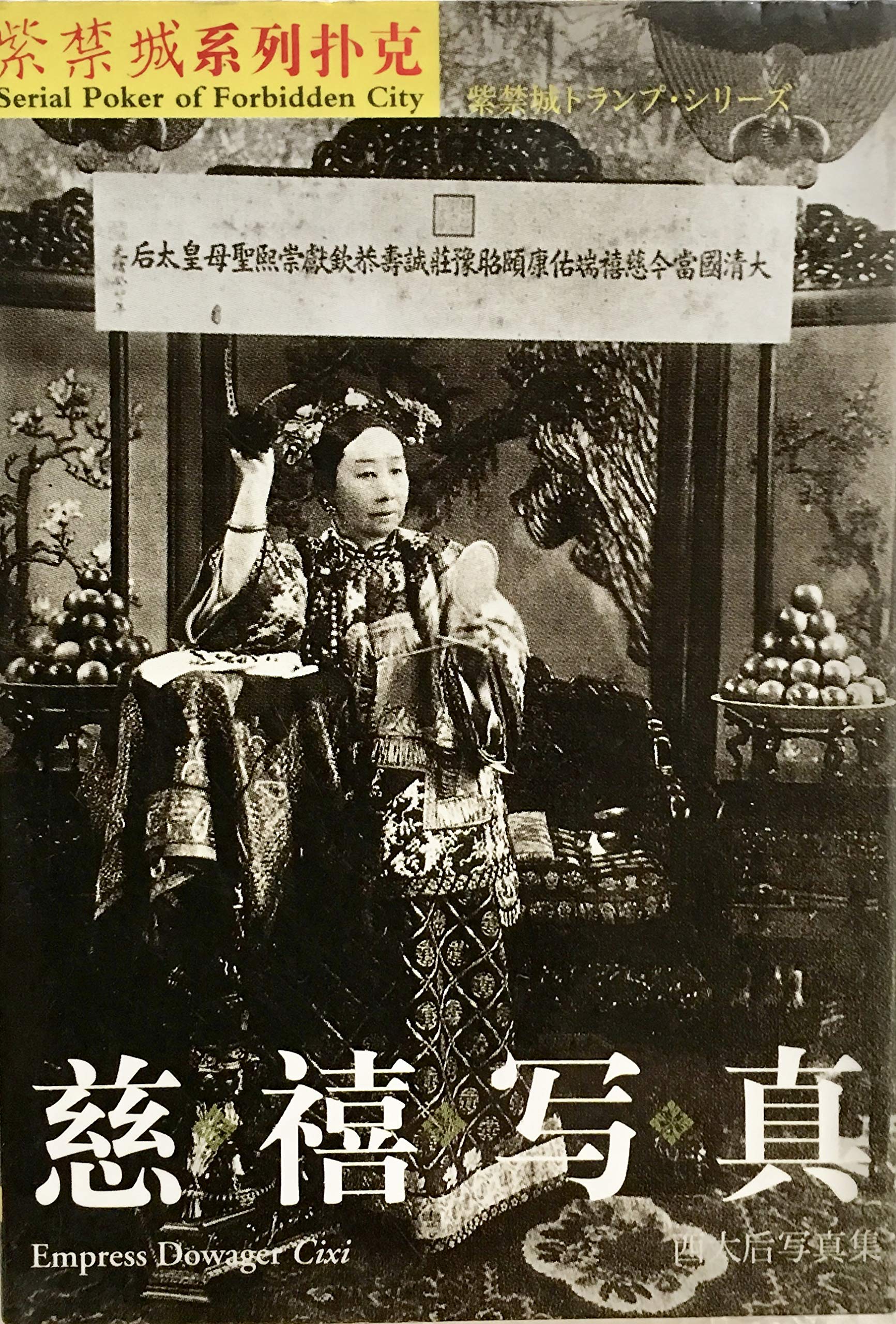 The Palace Museum Chinese Empress Dowager Poker Cards