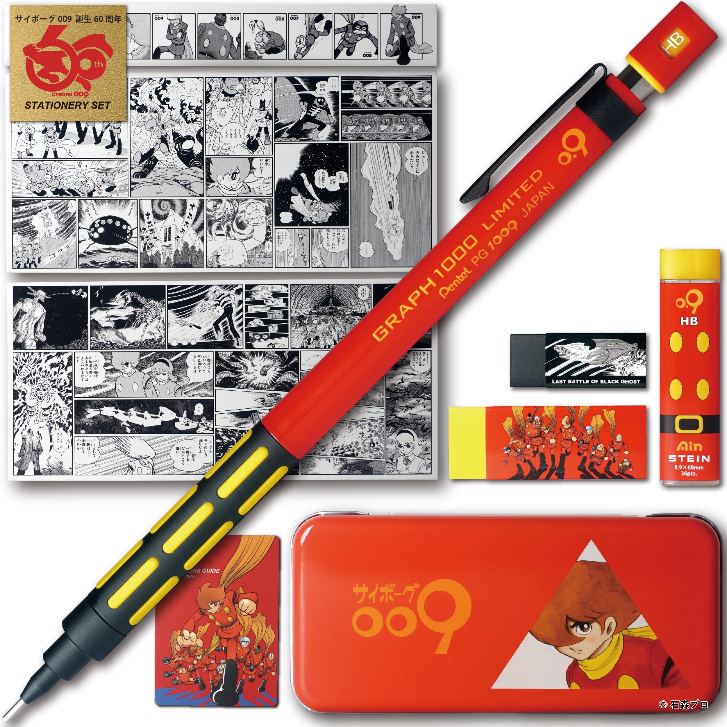 Amazon.co.jp: RingLeaf サイボーグ009 誕生60周年 ステーショナリー