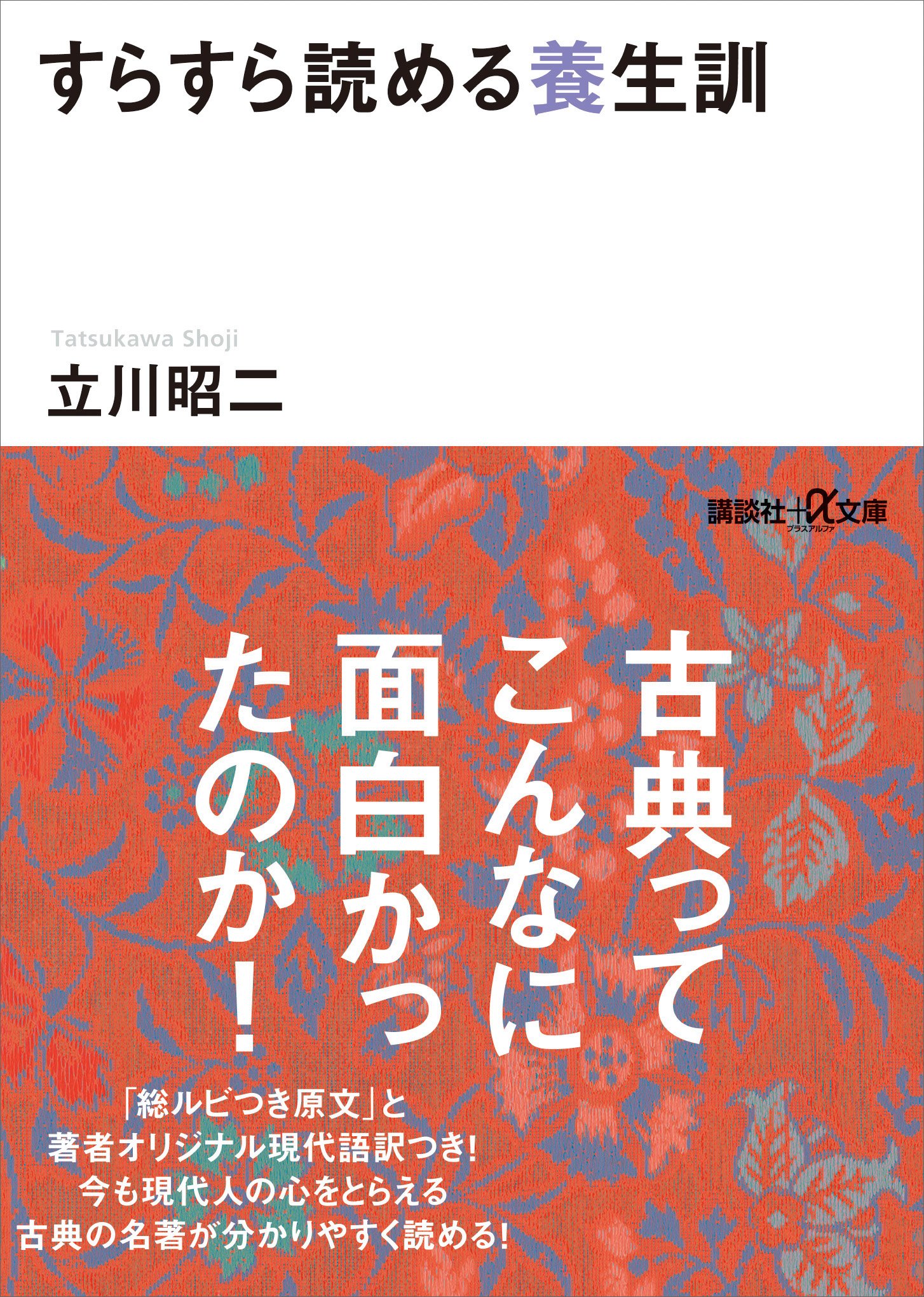 Amazon.co.jp: 立川 昭二: 本、バイオグラフィー、最新アップデート