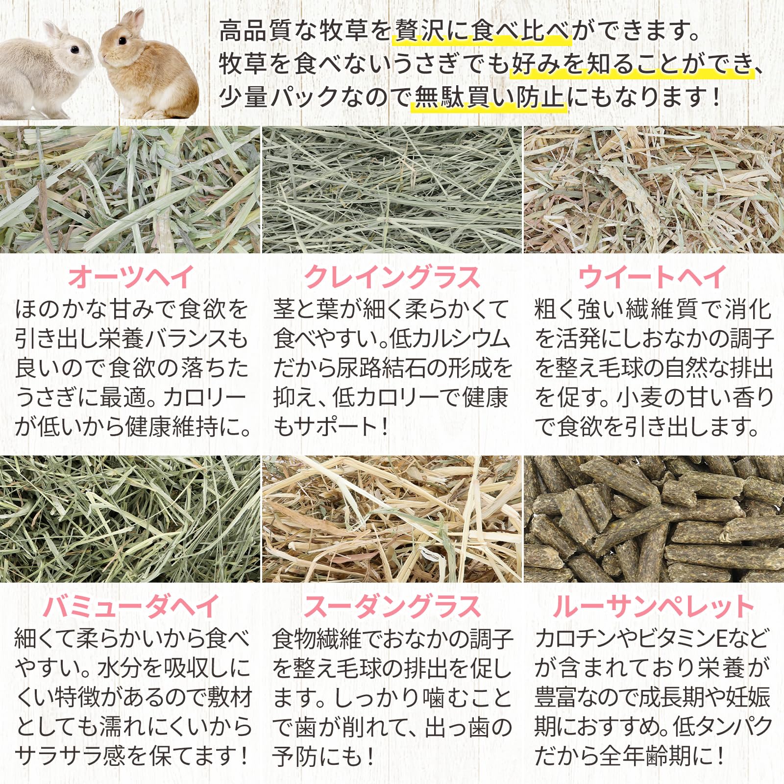 約1ヶ月分 牧草 アルファルファ うさぎ ウサギ モルモット チンチラ 北海道産 約1ヶ月分 牧草 アルファルファ うさぎ ウサギ モルモット