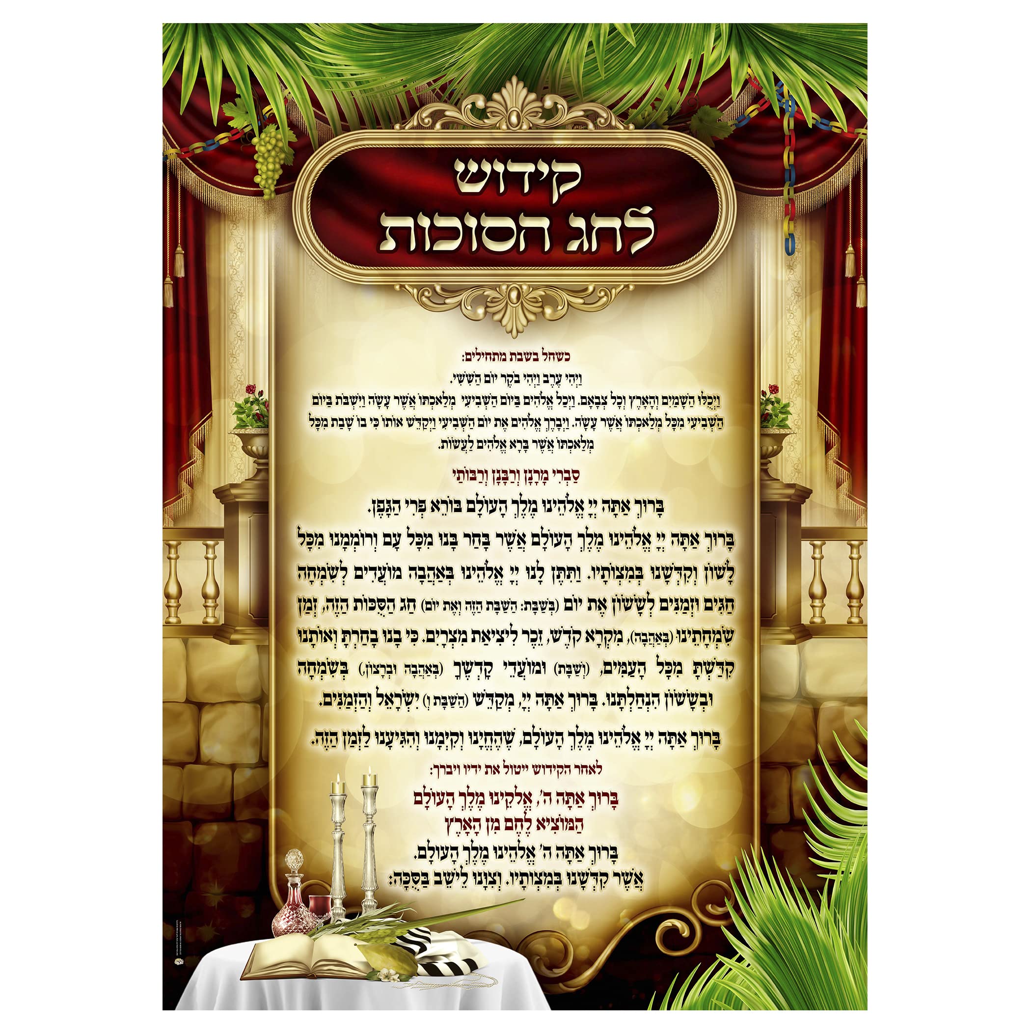 Buy Ben Ari Art Gallery Sukkah Western Wall Decor Decorations for