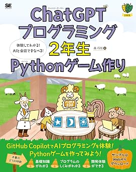 ChatGPT 2  Python   AI