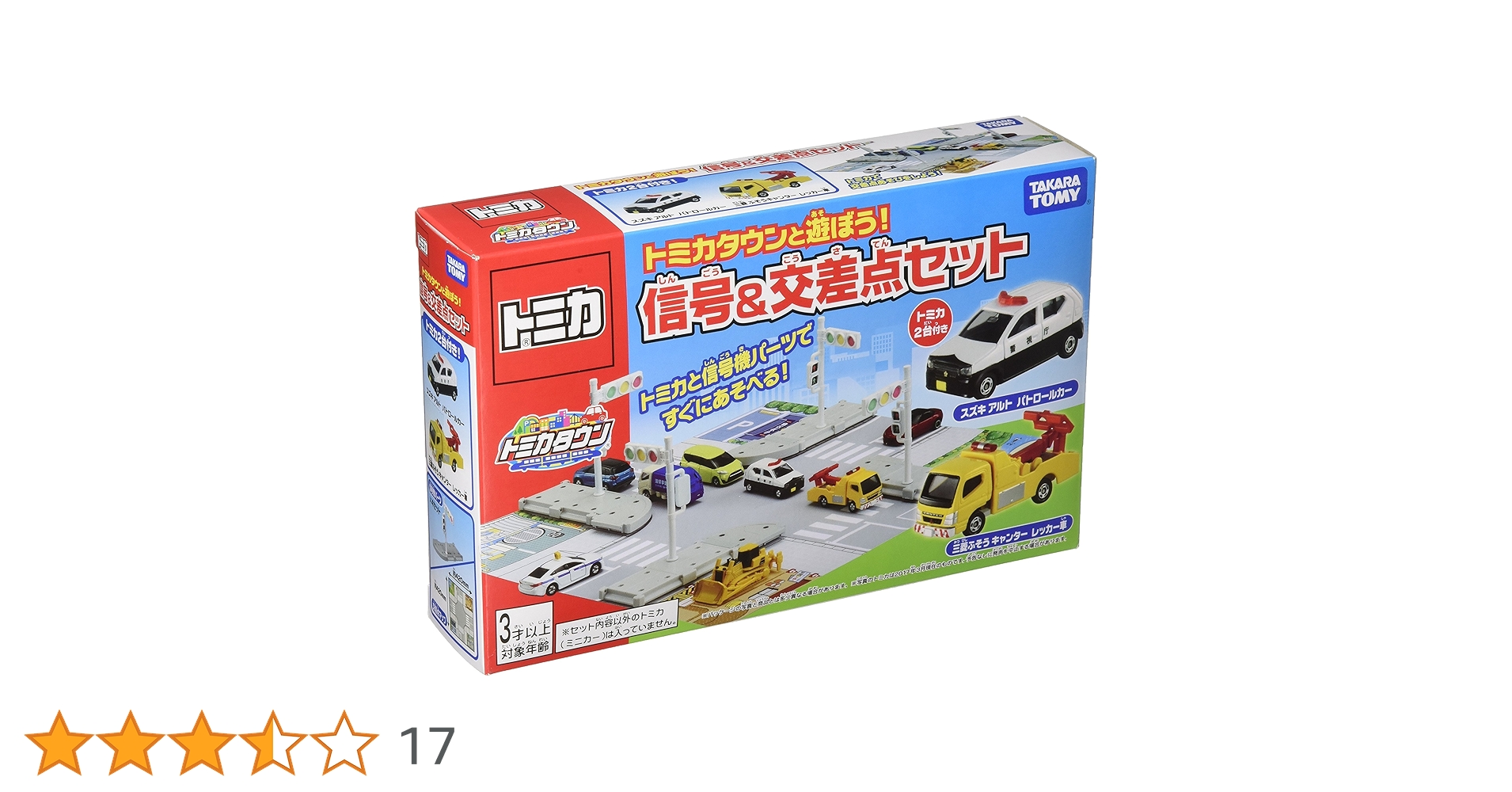 Amazon.co.jp: トミカ トミカギフト トミカタウンと遊ぼう!信号