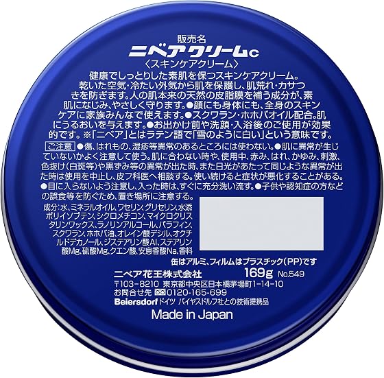 花王 ニベアクリーム大缶169gx3個の商品画像