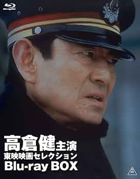 高倉健 映画 DVD-BOX 東宝 8本セット 高倉健 DVD-BOX 全8枚組