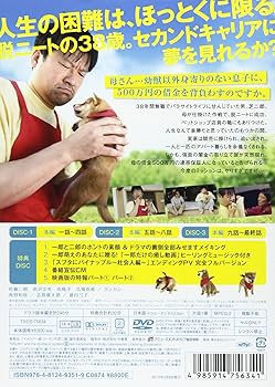 映画版 マメシバ一郎 [DVD] Amazon.co.jp: 『マメシバ・一郎』 from 「幼獣マメシバ」 [DVD