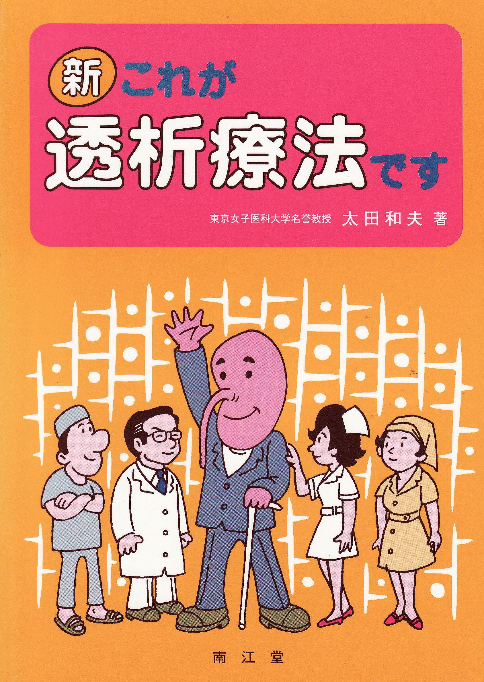 【中古】 さらばシャントラ/東京医学社/太田和夫（医学） さらばシャントラ | 太田和夫 |本 | 通販 | Amazon