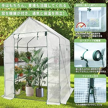 【 4つの窓ビニールハウス替えカバー】入口ファスナー式143x143x195㌢ 楽天市場】半額＆10％OFF☆25(木)迄ﾏﾃﾞ ビニール温室 温室 4段