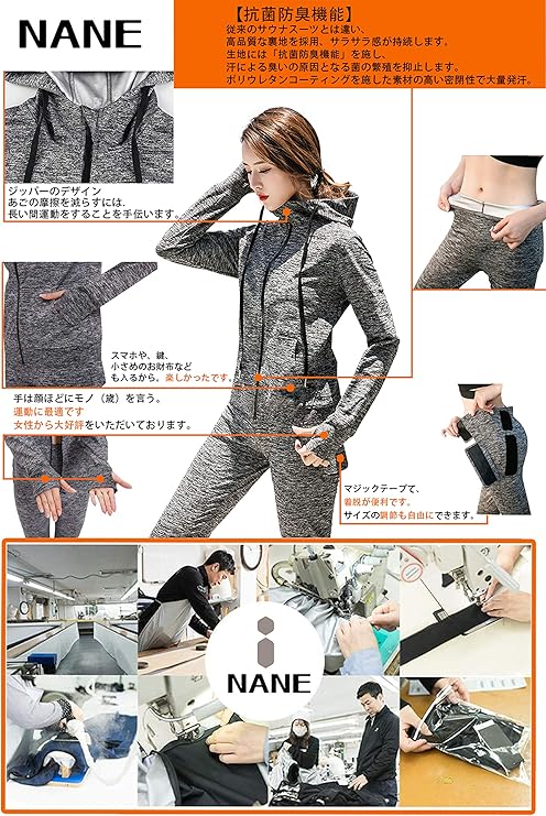 Amazon Nane サウナスーツ レディース 人気 芸能人が愛用 最強減量 発汗力 6 倍 ウインドブレーカー ダイエット トレーニングウェア ストレッチ おしゃれ スポーツウェア 上下セット 洗濯可 フード付き 日本語説明書付 Nane レディース