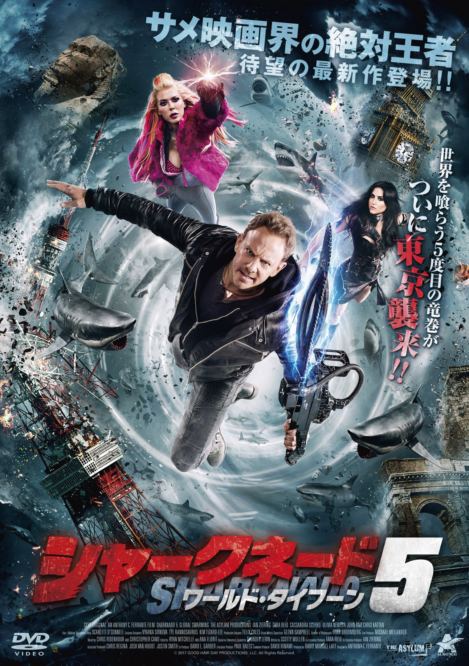 Amazon.co.jp: シャークネード5 ワールド・タイフーン [DVD