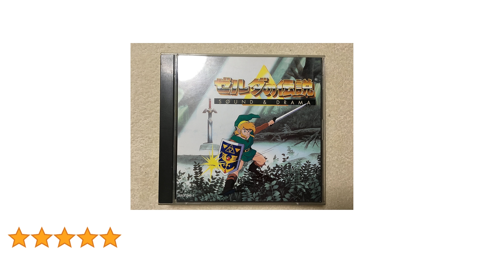 ゼルダの伝説 SOUND & DRAMA 2枚組 ゼルダの伝説 SOUND & DRAMA 2枚組 - メルカリ