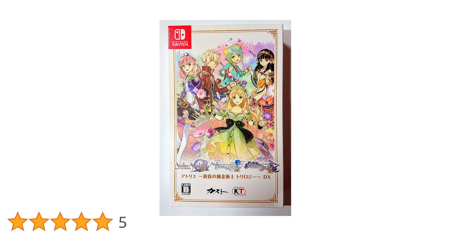 Amazon.co.jp: 【ゲオ専売】アトリエ ～黄昏の錬金術士