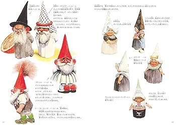 秘密のノーム 新装愛蔵版 | ヴィル・ヒュイゲン, リーン・ポール