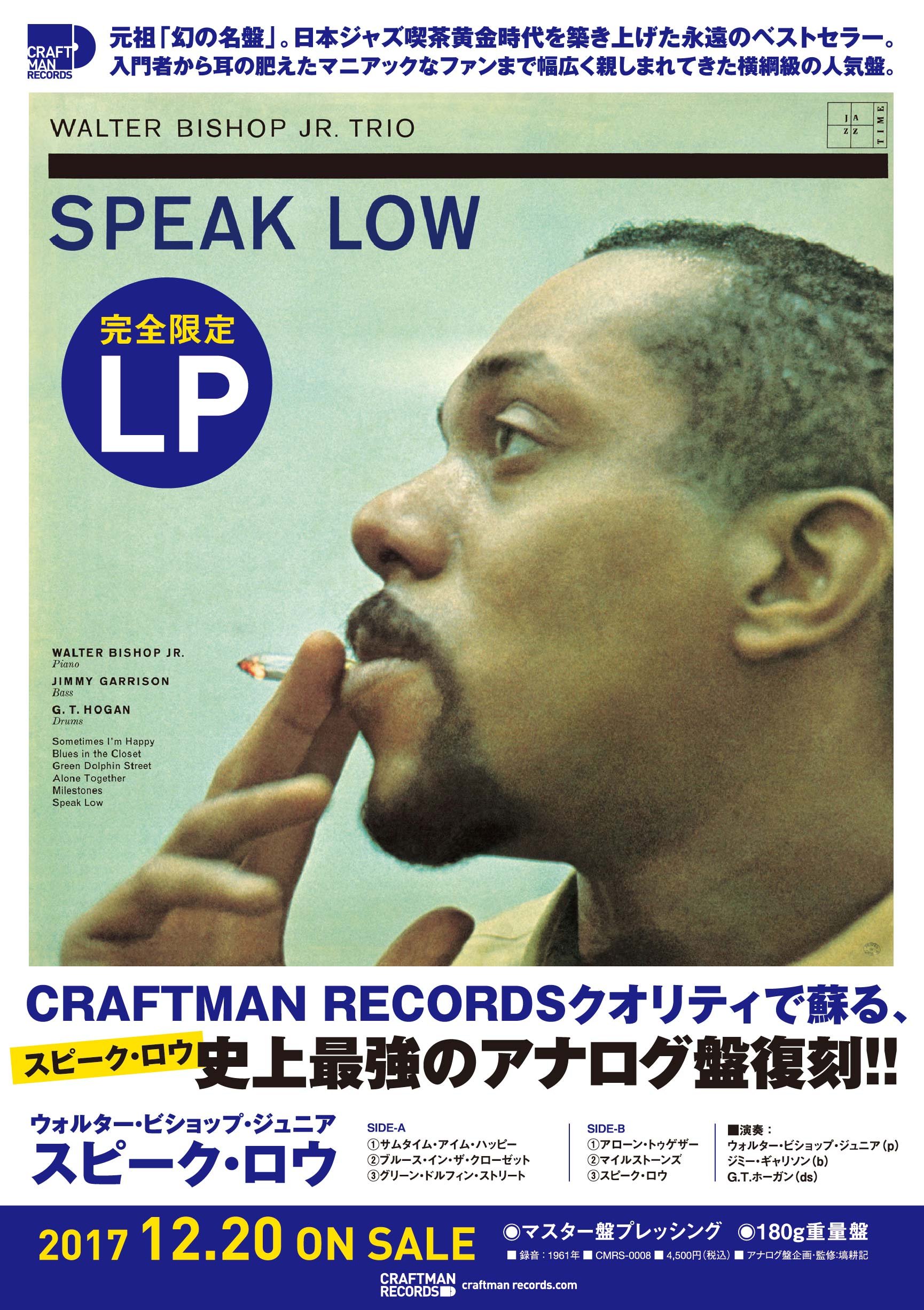 Walter Bishop Jr. Trio Speak low (Vinyl Records, LP, CD) on CDandLP