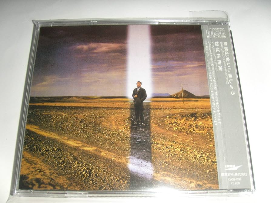 松任谷由実 ALBUM & 昨晩お会いしましょう LPレコードセット Amazon.co.jp: 昨晩お会いしましょう: ミュージック