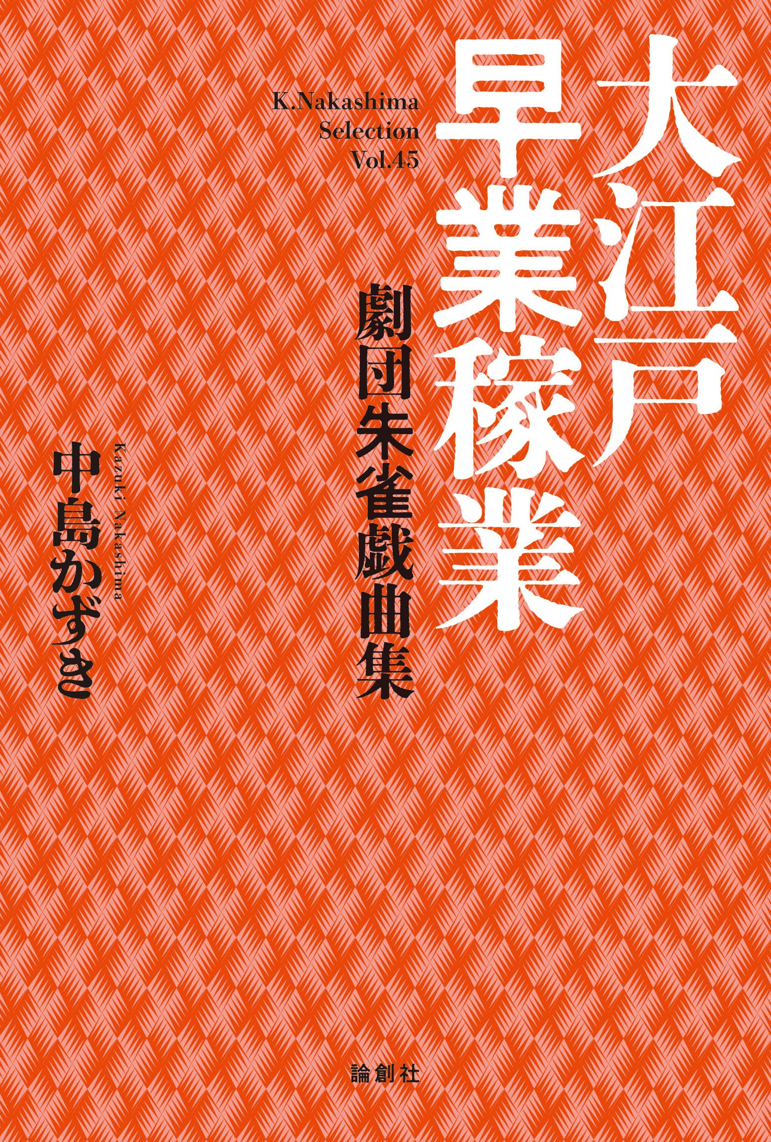 頭書長暦.（ 巻之上,中,下 ）　貞享５年　小泉松卓 　易学　占い　江戸　和本 Amazon.co.jp: 船遊山 江戸切絵図恋暦 (文春文庫 の 20-7) : 野口 卓: 本