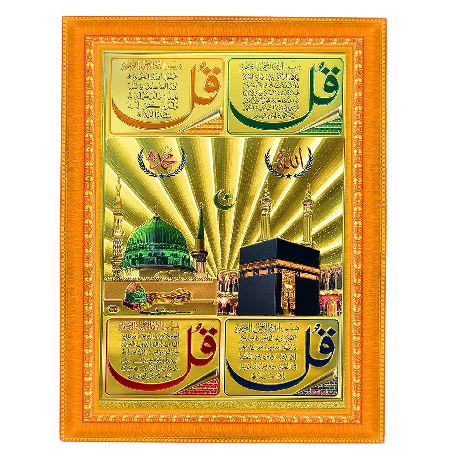 Ahl AlBayt Metal Islamic Wall Art Set of 5, Prophet Muhammad, Hazrat