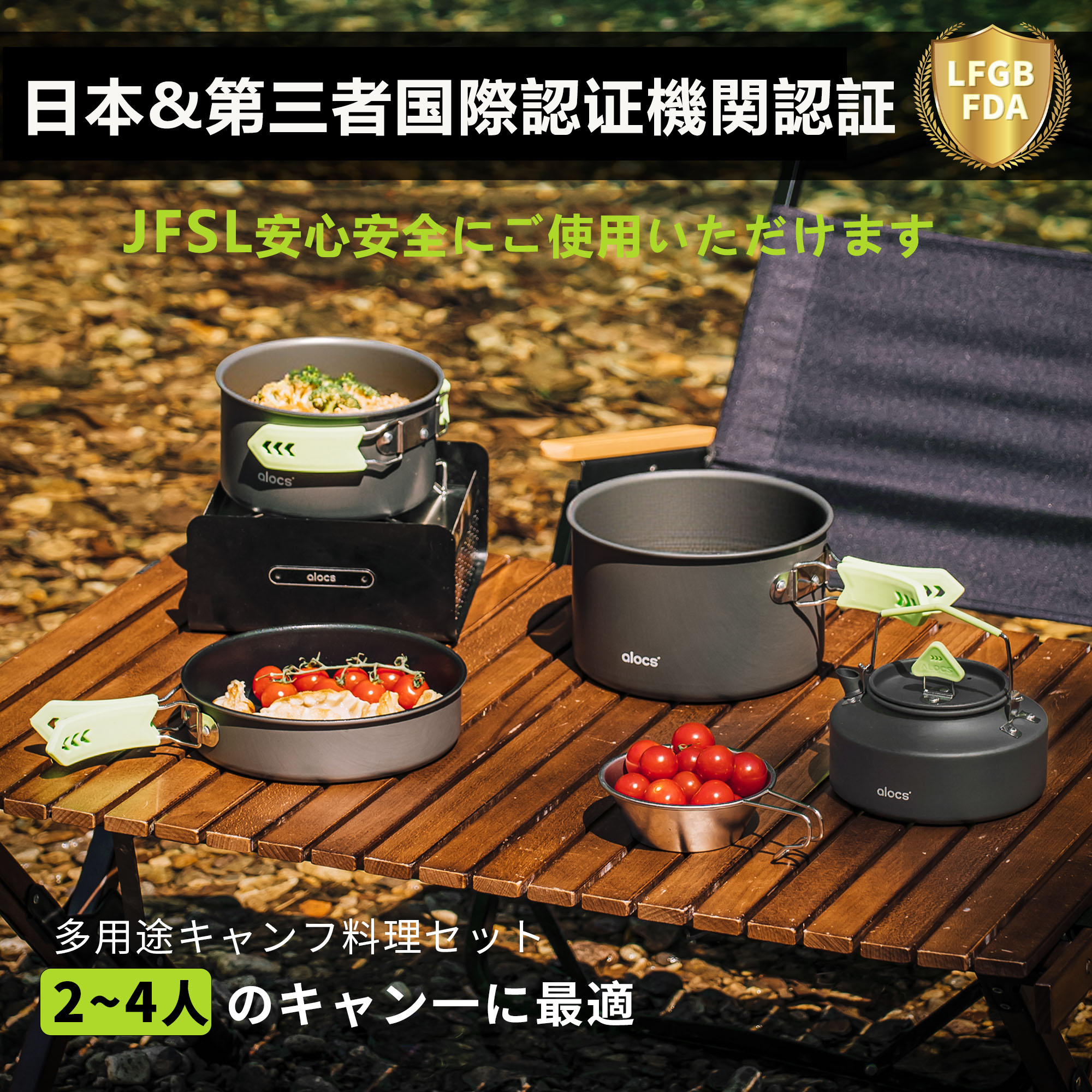 Amazon.co.jp: Alocs 4pcs クッカーセット 軽量キャンプ用調理